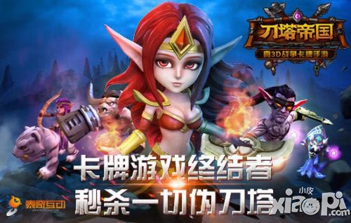 刀塔帝国1月10日-1月11日活动