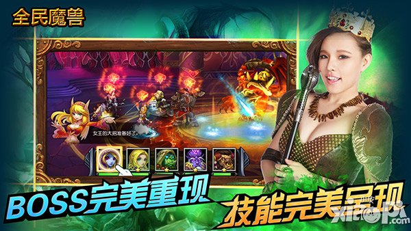 百变女王谢依霖力荐 《全民魔兽》震撼公测