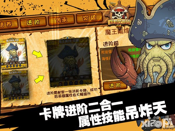 无需黄飞鸿 《加勒比海盗OL》英雄亦有梦