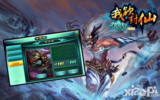 史上最强争霸战 《仙战》斩仙峰将PK进行到底