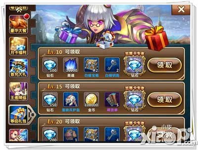 魔力时代升级福利