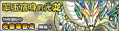 怪物弹珠1月17日-1月21日降临本开启时间表