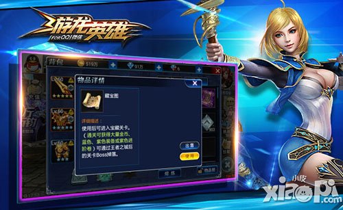 游龙英雄藏宝图使用方式 藏宝图怎么使用