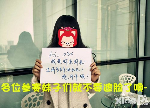 “女儿国”佳丽大选美 《乱斗西游》投票赢月卡