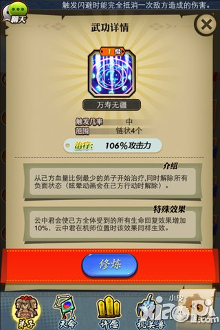 《秦时明月》阴阳家长老重磅登场