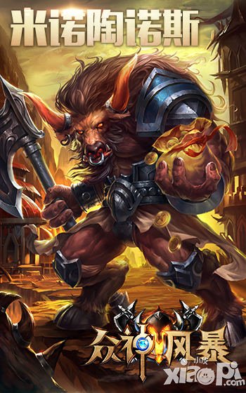 UC独家渠道登陆 《众神风暴》不删档内测明日开启