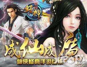 《我欲封神》帮派新玩法high翻全服