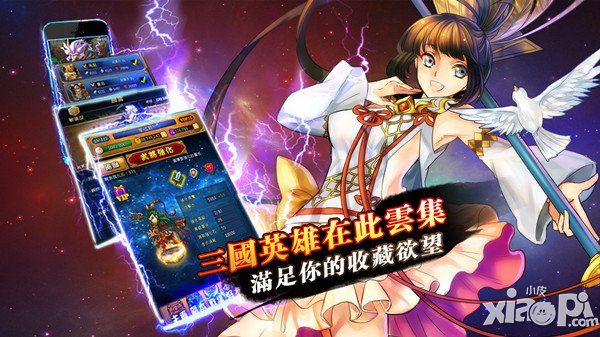 《真杀》真三国不删档测试即将火爆开启