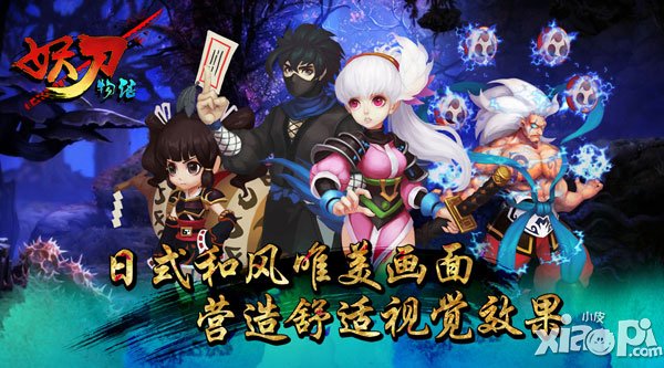 畅爽斩击《妖刀物语》 基础玩法曝光