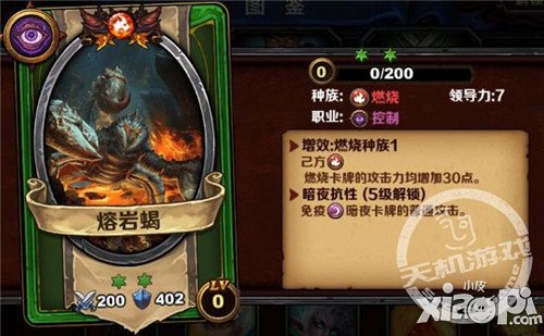 《圣火英雄传》不鸟暗夜族的卡牌