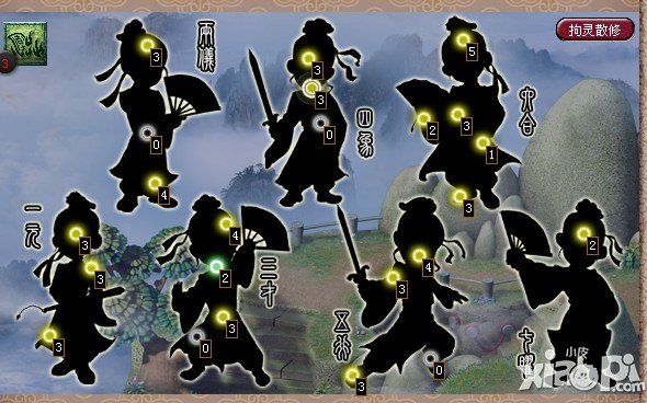 梦幻西游手游方寸山奇经八脉加点攻略