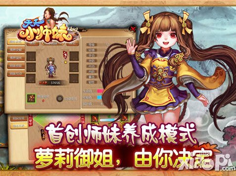 天天小师妹三大职业介绍 职业选择攻略