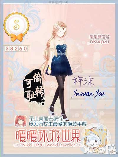 暖暖环游世界暖暖的梦想4