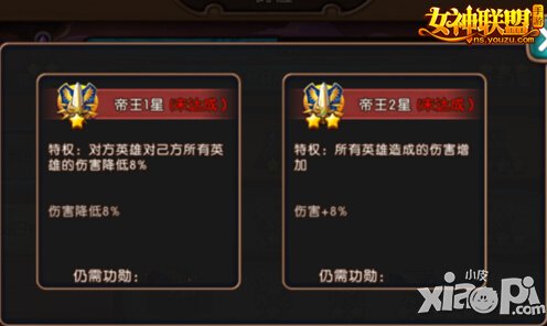 女神联盟手游爵位系统荣耀登场 热血勇士贵族范