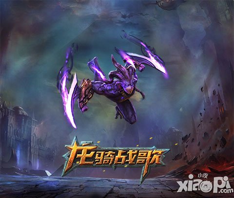 隐藏种族曝光 《龙骑战歌》四大伙伴原画赏