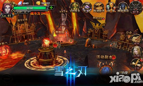 百战百胜王中王 《雪之刃》血战显英豪