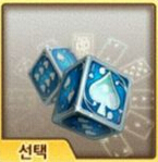 天天富翁扑克牌骰子获得方式 扑克牌骰子怎么得