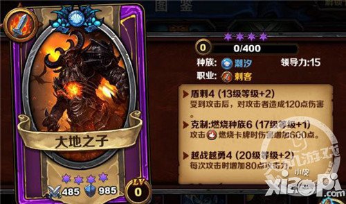 克制 《圣火英雄传》专治燃烧族不服