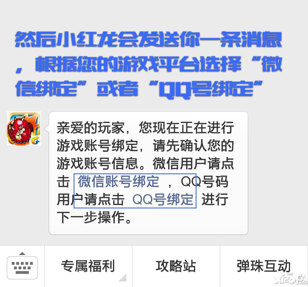 怪物弹珠新年绑定小红包 各种福利送送送