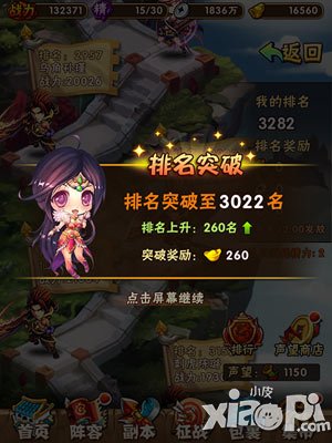 少年三国志元宝