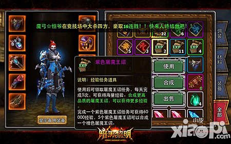 暗黑黎明每日必做任务 跟着大部队走