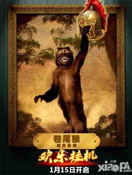 懒人奇妙夜 《欢乐挂机》内测1月15日全面开启