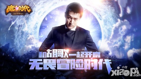 魔力时代广告片