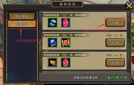 暗黑黎明1月8日充值送大礼活动 vip特权全新升级