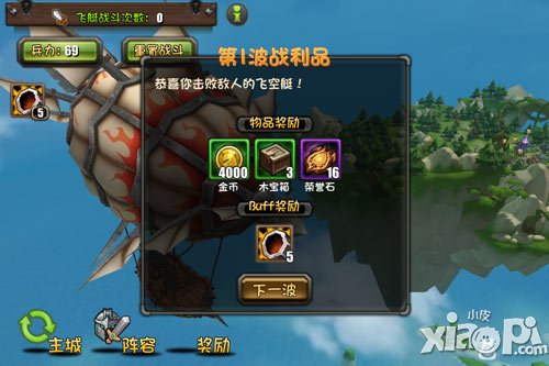 刀塔帝国荣誉石