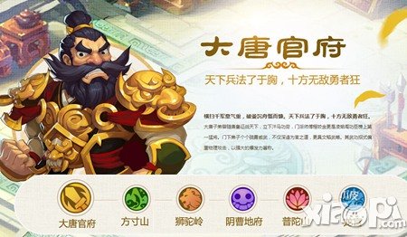 梦幻西游手游门派选择攻略 六大门派任你挑