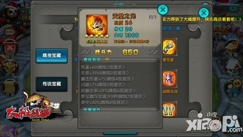 体验超爽MISS率 《太极熊猫》精8闪避装出炉