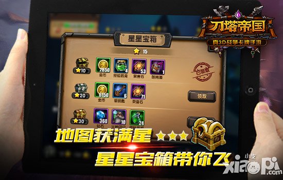 0花费畅玩《刀塔帝国》详细攻略