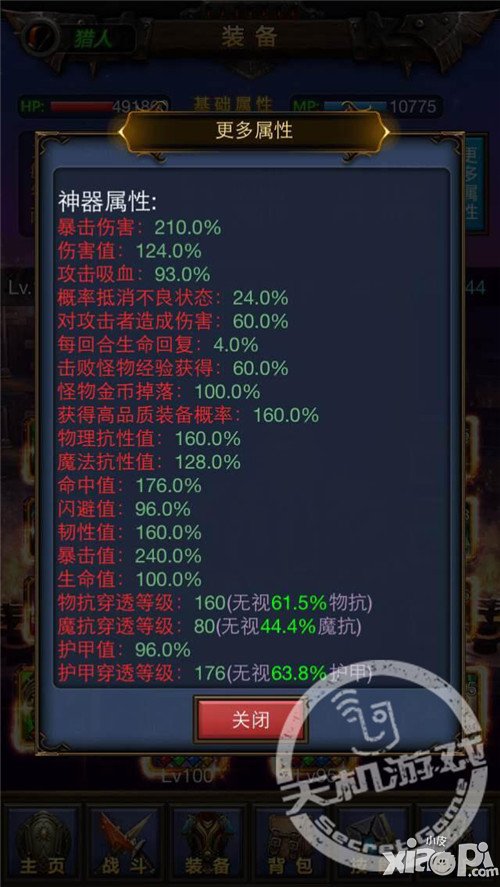 《天天挂机》 猎人你毕业了吗