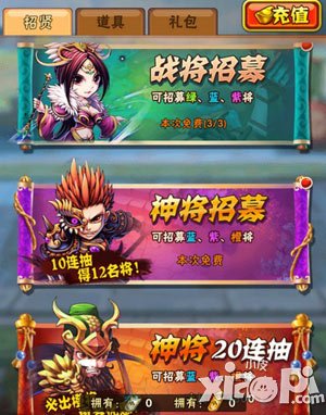 少年三国志集市