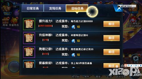 一步之遥手游钻石获得方法 怎么获得钻石