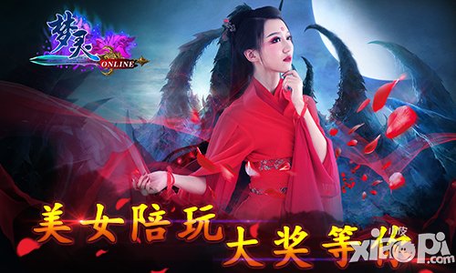 引领手游仙侠时代 《梦灵》IOS不删档测试开启