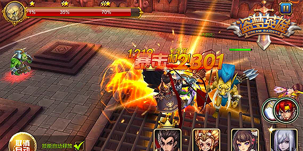 《盗梦英雄》不删档测试 仅剩一步之遥