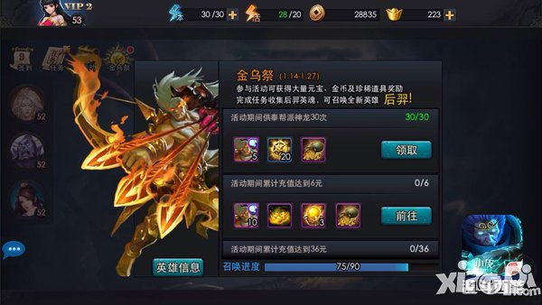 乱斗西游帮派