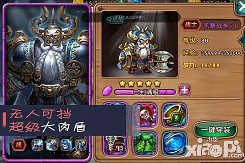 女神联盟手游风暴战神装备