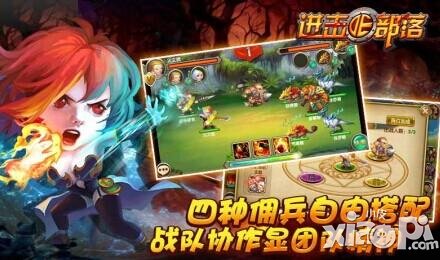 《进击的部落》严冬不心寒 部落送温暖