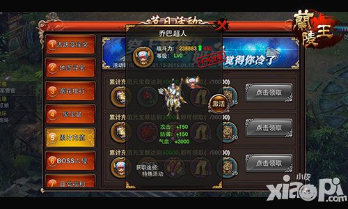 《兰陵王》凛冽寒冬节日活动火热进行中