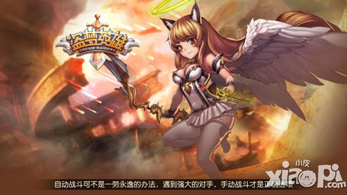 《盗梦英雄》隐藏功能大曝光 新手一秒变老鸟