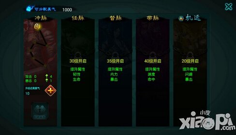 征途口袋版经脉玩法详解 经脉怎么玩