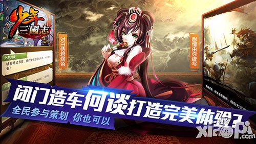 少年三国志橙将