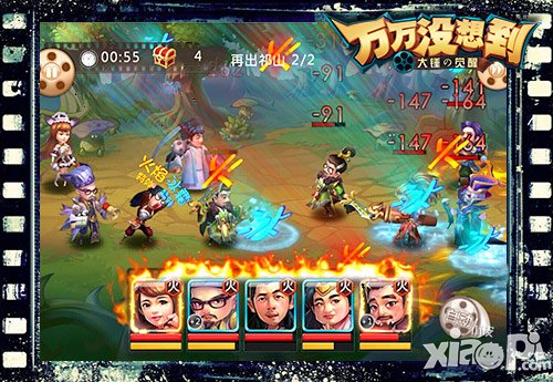 为了星辰大海 《万万没想到》改编手游大招放送