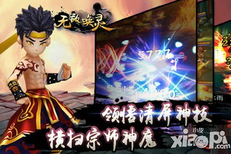 无敌唤灵手游新区快速冲级攻略 怎么快速升级