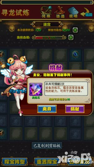 放开那三国寻龙