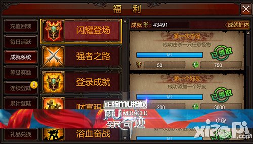 回味无穷 新版《全民奇迹mu》引爆手指激情