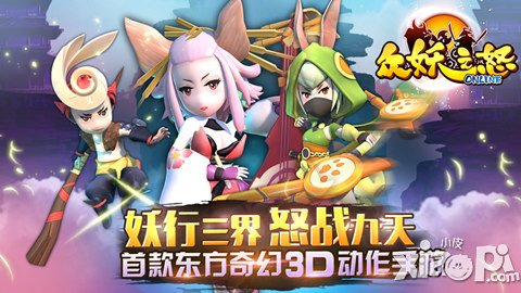 热依扎代言《众妖之怒》 全新3D奇幻手游内测开启