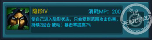 《天天挂机》猎人群攻 辅助符文技能详解